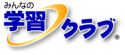 みんなの学習クラブ｜日本コスモトピア