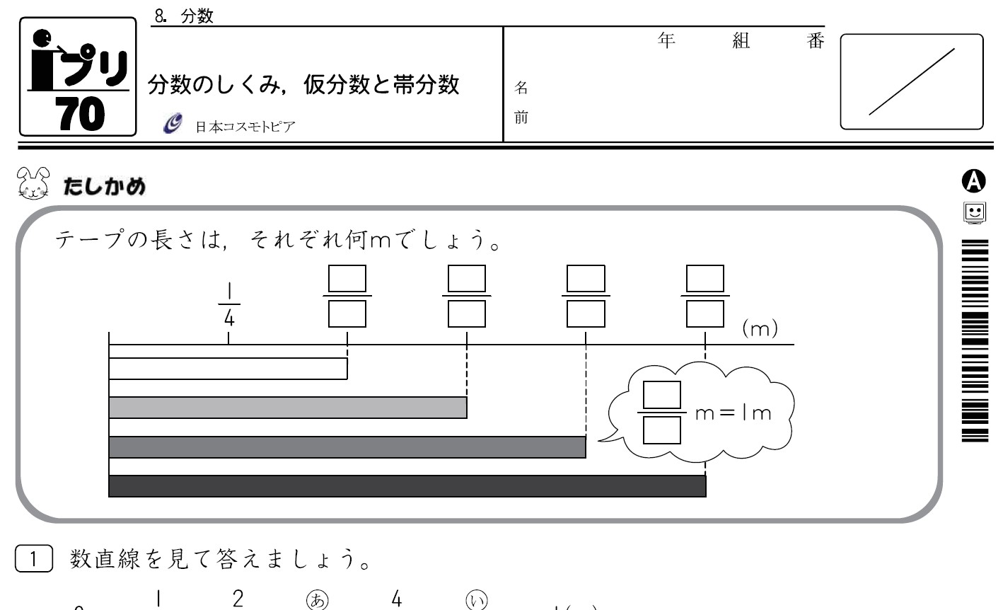 豊富なプリント | みんなの学習クラブ｜日本コスモトピア