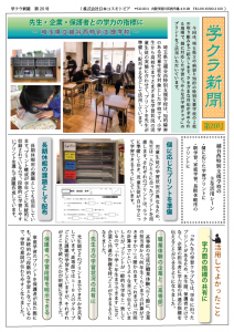 特別支援学校でプリント教材を活用するメリットとは？学力の指標に！活用事例[病弱/知的障害]