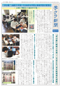 授業での学び合い/縦割り学習の効果は？タブレットを活用した英語の家庭学習の取り組み[中学校実践事例]